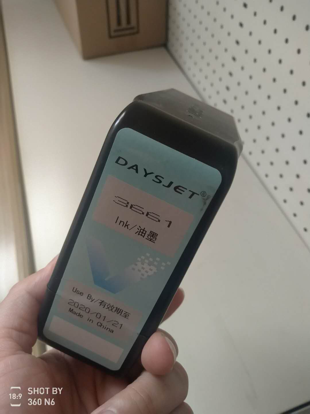 噴碼機(jī)的油墨